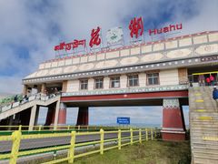 -花湖生态旅游区