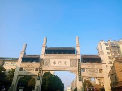 -老门东历史文化街区
