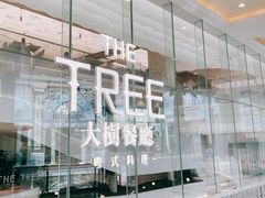 -大树餐厅(环球港店)
