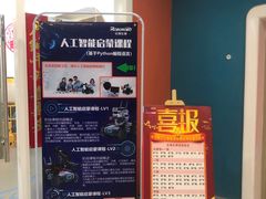 -乐博乐博少儿编程·AI机器人编程·信息学竞赛(桃园校区)