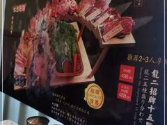 -龍二烧肉酒场(九亭店)