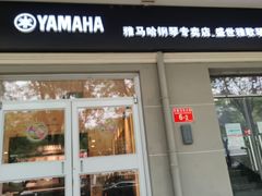 -雅歌音乐培训中心·钢琴培训·乐器培训(交道口店)