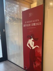 -和颜一美轻医美连锁