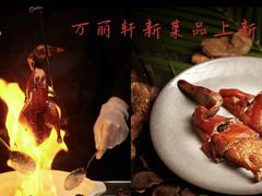 -万丽轩·粤菜(王府井金茂万丽酒店)