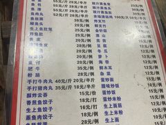 -章记正宗南岗鱼蛋火锅