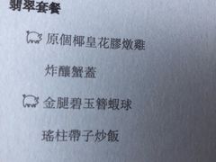 -天龙轩(香港丽思卡尔顿酒店)