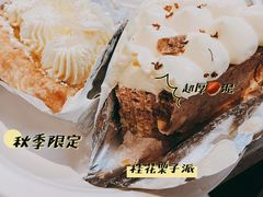 -Pie Bird(新闸路店)