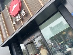 -必胜客(海安文峰店)