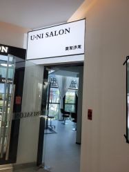 -U·NI SALON 造型