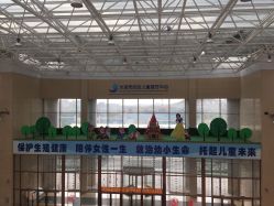 -大连市妇女儿童医疗中心