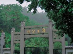 -韩文公祠