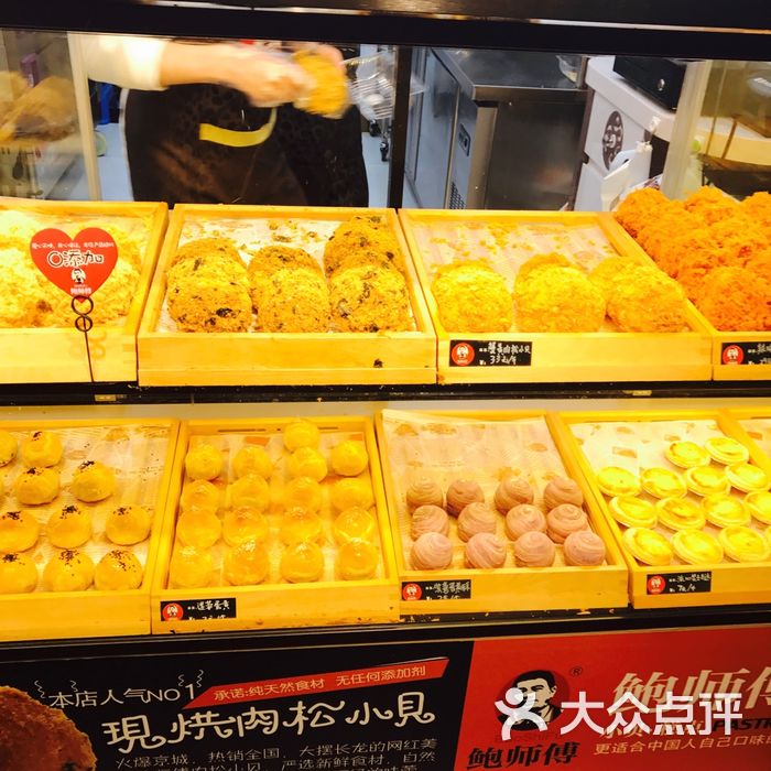 鲍师傅糕点图片-北京面包甜点-大众点评网