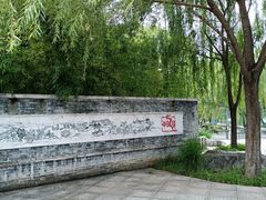 -南长河公园