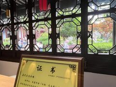 -我嘉书房(南翔名士居店)