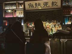 -Bar Fable 寓·药到病除