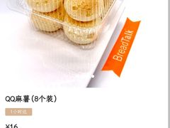 -BreadTalk面包新语·烘焙蛋糕(广州白云五号店)