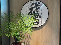 -金典银峰老鹅馆·昆山菜(亭林公园店)