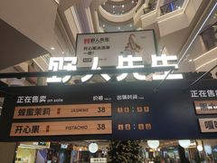 -野人先生Gelato(上海长宁龙之梦店)