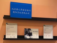 -EF教育成人英语(望京中心)