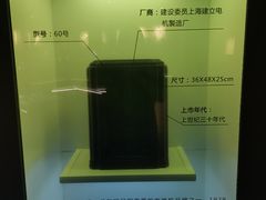 -上海无线电博物馆