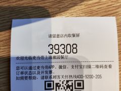 -麦当劳(豫园店)
