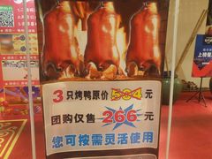 -同喜烤鸭店(光芒店)