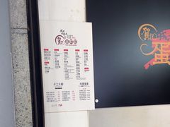 -贺记蛋烘糕(文庙西街店)