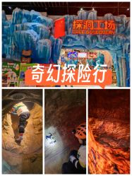 -探洞工场(重庆爱琴海旗舰店)