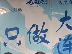 -老虎滩大连海鲜烧烤(建邺云锦路总店)