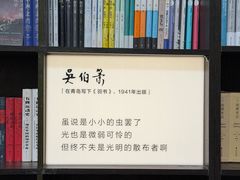 -良友书坊(安徽路店)