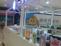 -一只酸奶牛(汕头金平万达广场店)
