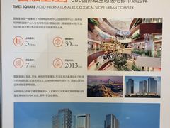 -圆融星座购物中心