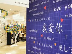 -星空失恋博物馆(北京路旗舰店)