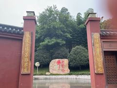 -冶父山国家森林公园