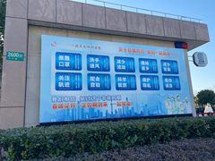 -复旦大学附属眼耳鼻喉科医院(浦江院区)