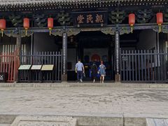 -平遥县衙