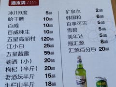 菜单-顺姬冷面(长白西路店)