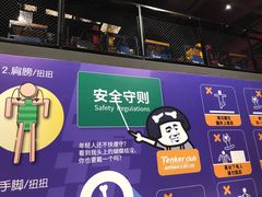 -Tenker Club弹刻极限主题公园 · 蹦床 · 团建 · 生日派对(大关店)