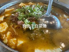 -春明狗肉馆(经开一区店)