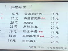-老顺兴干拌面(雨花亭店)