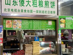 -山东傻大粗粮煎饼(牛街店)