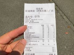 -匠造烘焙(上海工厂店)