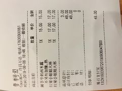账单-CoCo都可(万达广场店)
