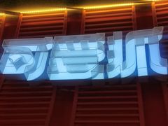 -可爱抓 COCO  GOTCHA(天津鹏欣水游城店)