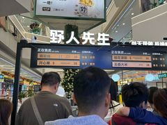 -野人先生Gelato(上海长宁龙之梦店)