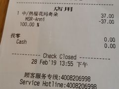 账单-星巴克臻选(深圳嘉里建设广场店)
