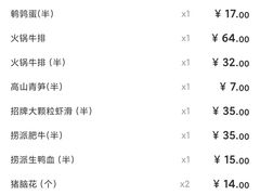 -海底捞火锅(枫蓝国际购物中心店)