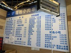 -个旧正宗糖粉小肉串·烧烤
