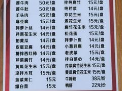 -宝瑞门钉肉饼店