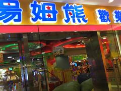 -汤姆熊欢乐世界·史莱姆怪兽(正大店)